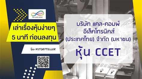 bkk: ccet|บริษัท แคล.
